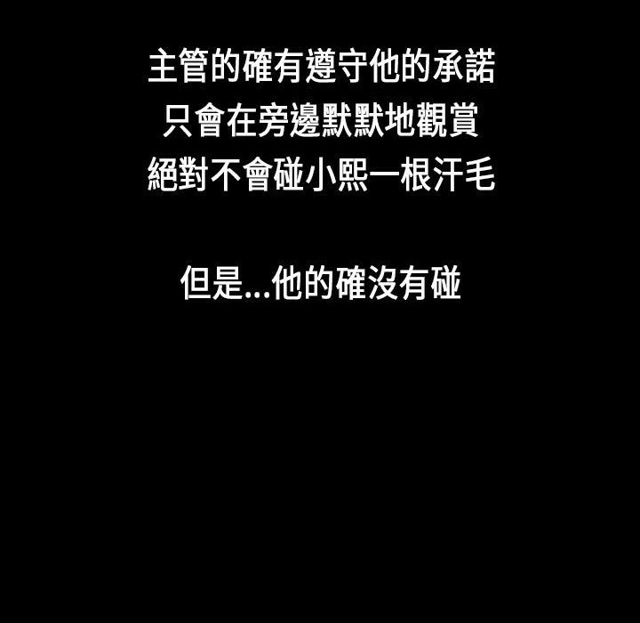 魅力女孩第22话