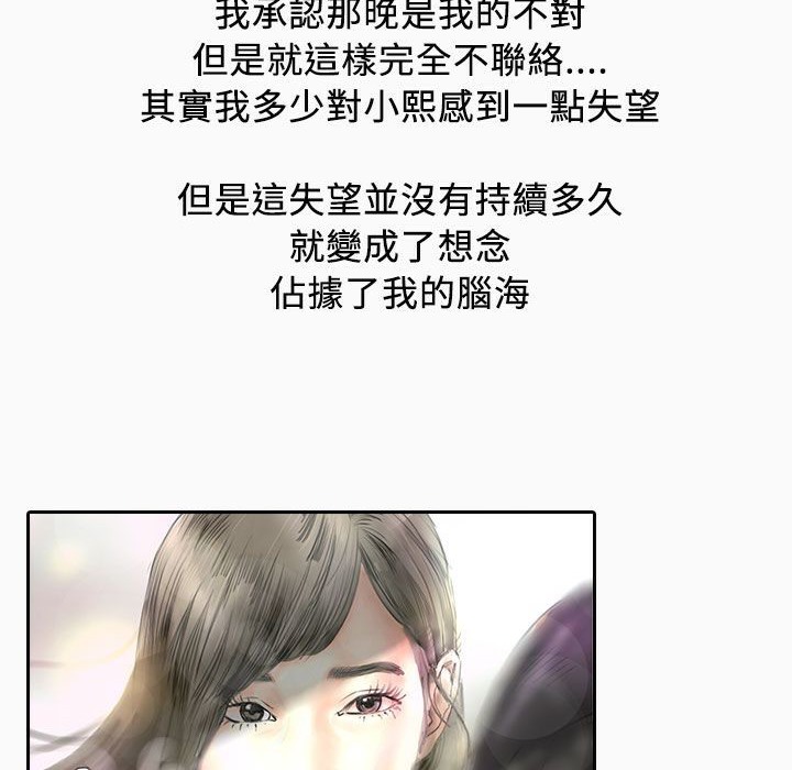 魅力女孩第22话