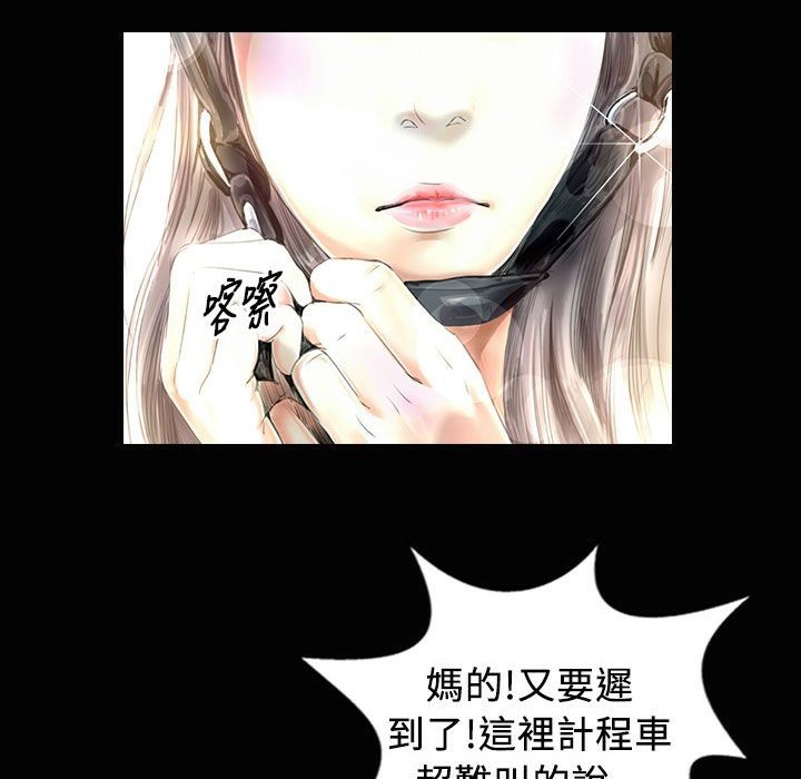 魅力女孩第23话