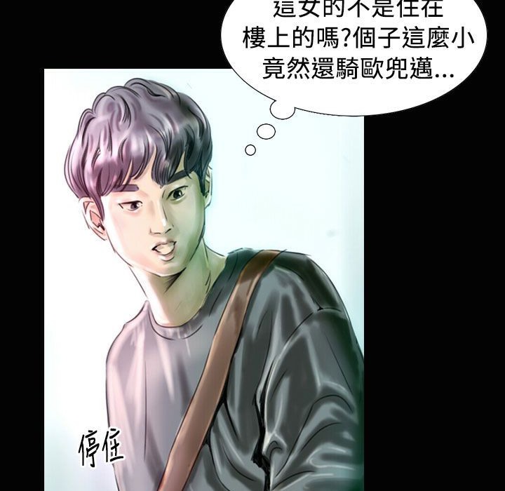 魅力女孩第23话