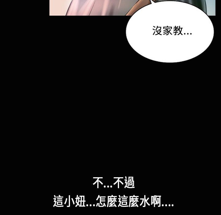 魅力女孩第23话