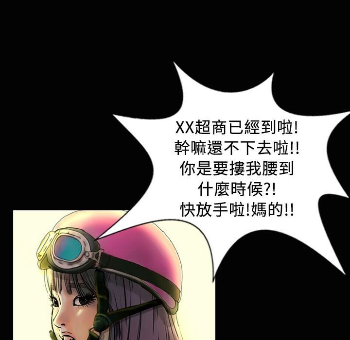 魅力女孩第23话