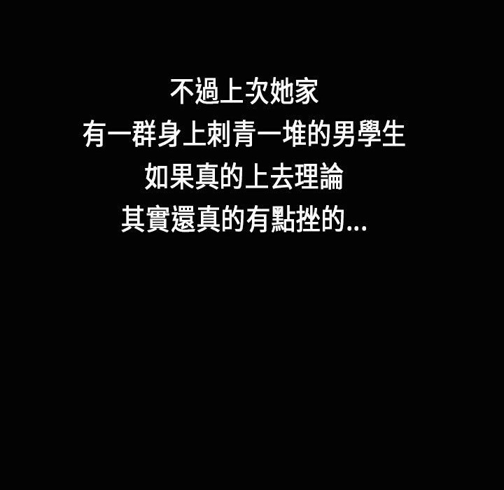 魅力女孩第23话