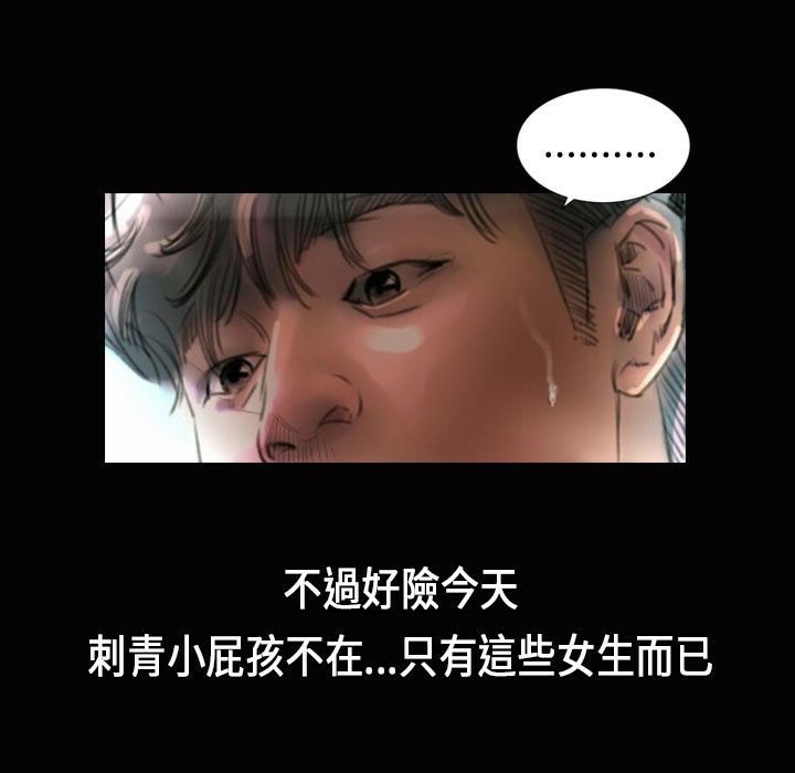 魅力女孩第23话