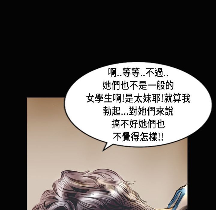 魅力女孩第24话