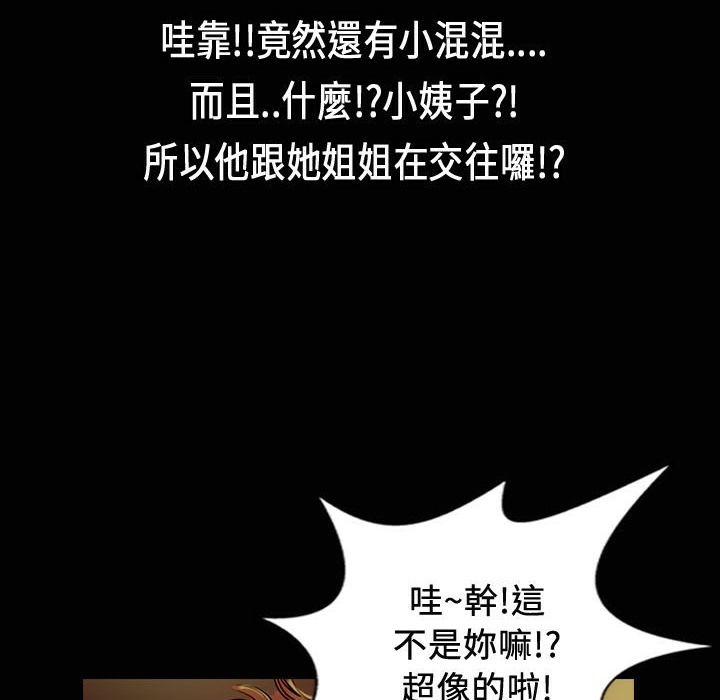 魅力女孩第24话