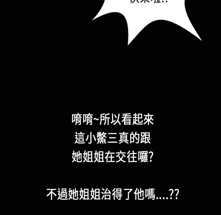 魅力女孩第24话