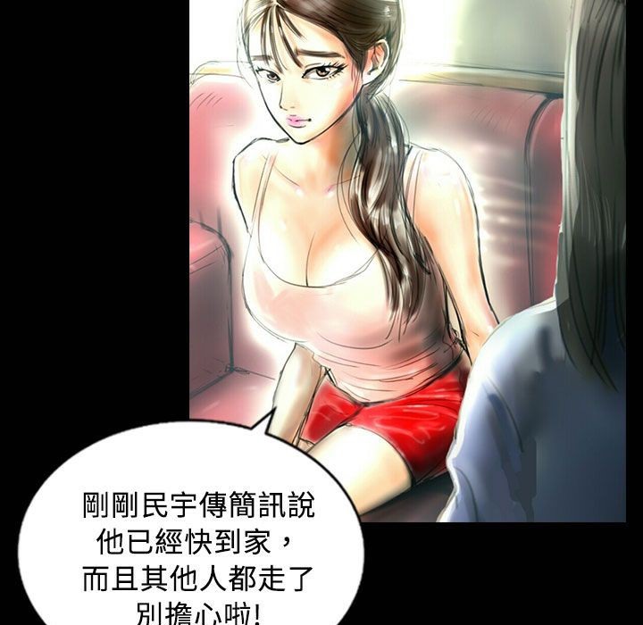 魅力女孩第25话