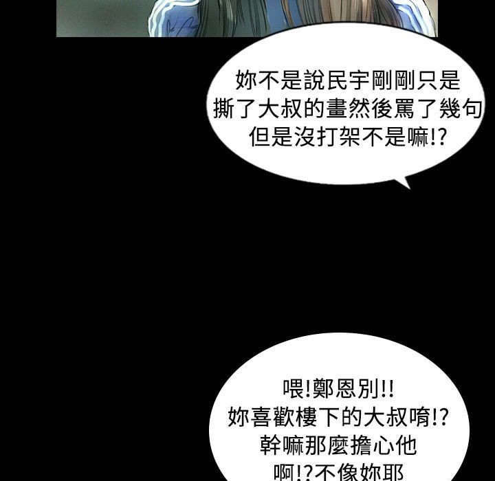 魅力女孩第25话