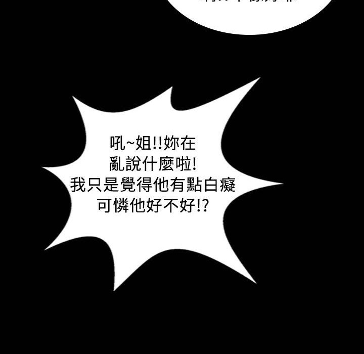 魅力女孩第25话