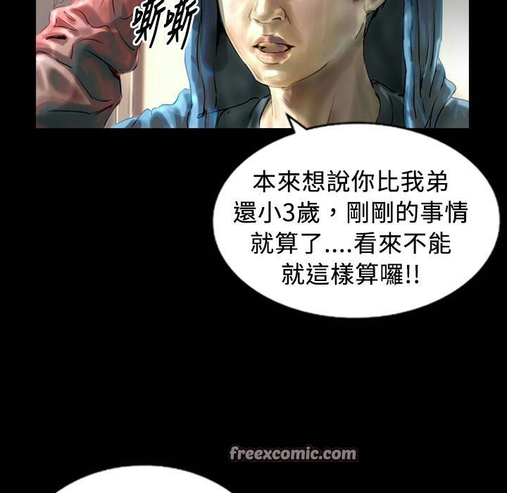 魅力女孩第25话