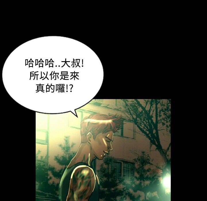 魅力女孩第25话