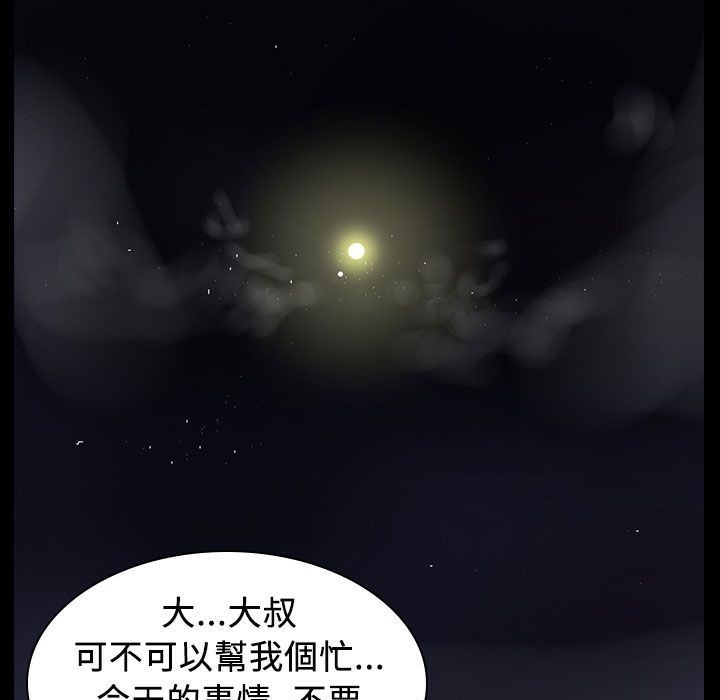 魅力女孩第25话