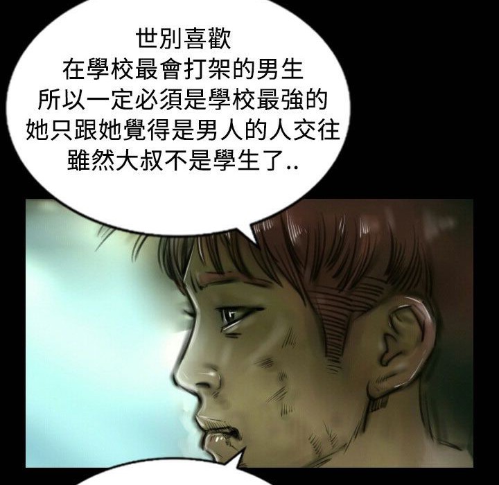 魅力女孩第25话