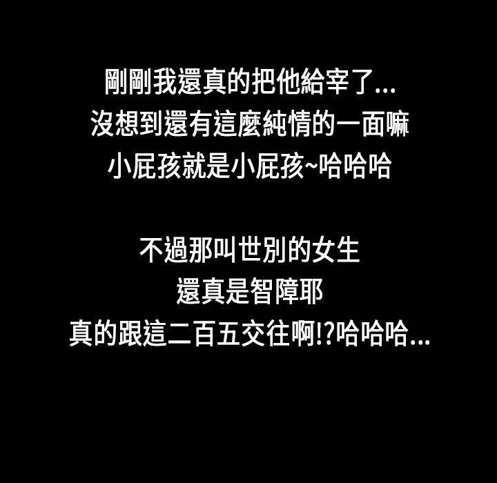 魅力女孩第25话