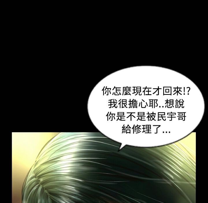 魅力女孩第25话