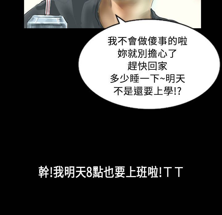 魅力女孩第26话