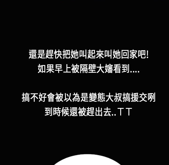 魅力女孩第26话