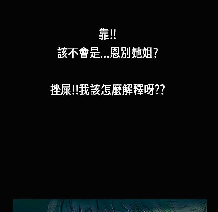 魅力女孩第26话