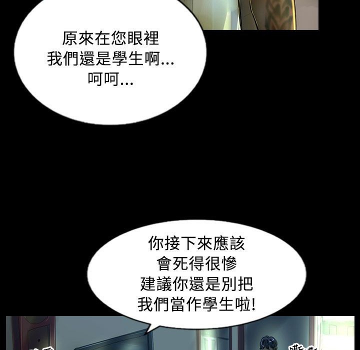 魅力女孩第27话