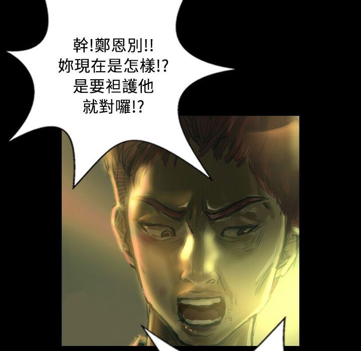 魅力女孩第27话