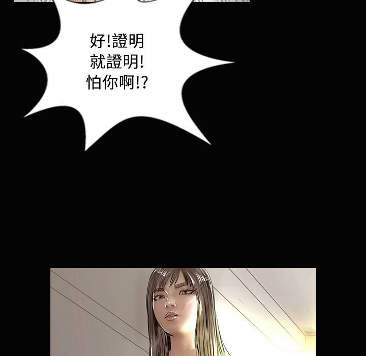 魅力女孩第27话