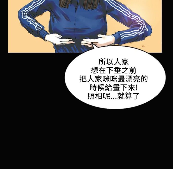 魅力女孩第29话