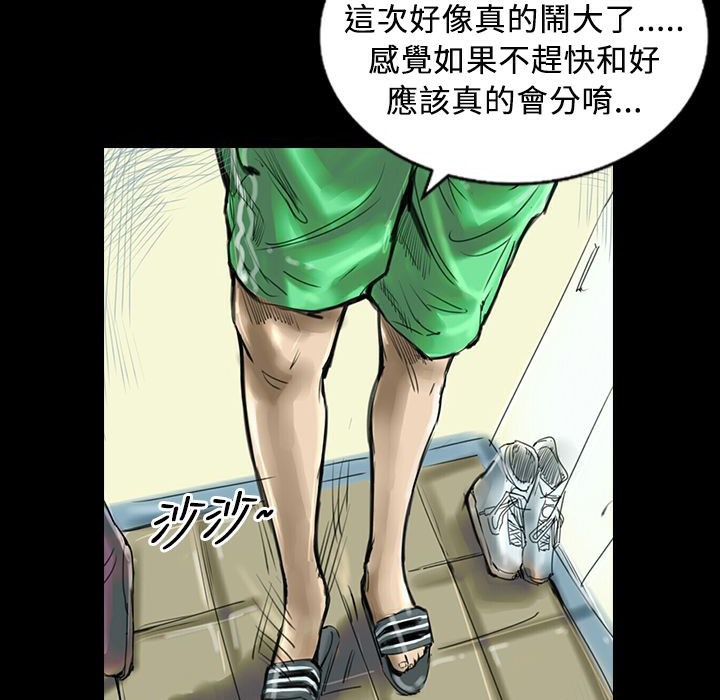 魅力女孩第29话