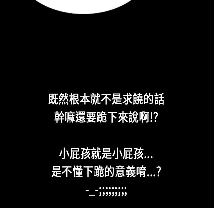 魅力女孩第29話