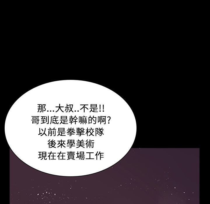 魅力女孩第29话