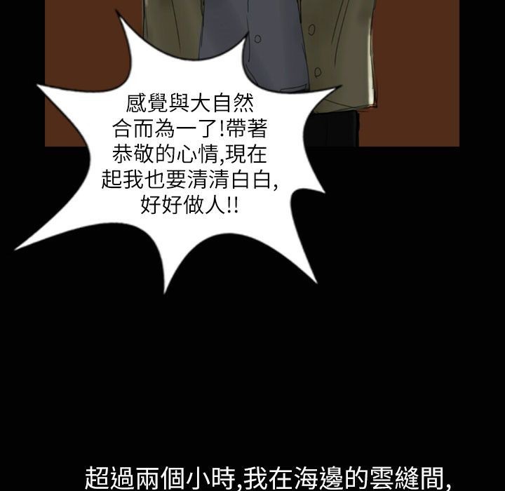 魅力女孩第32话