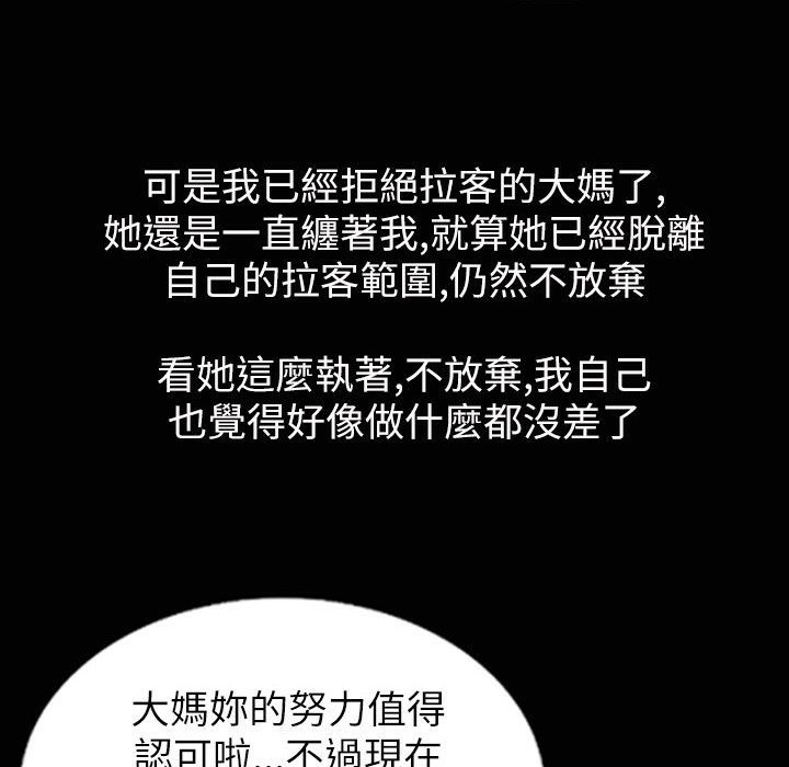 魅力女孩第32话