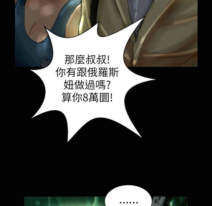 魅力女孩第32话