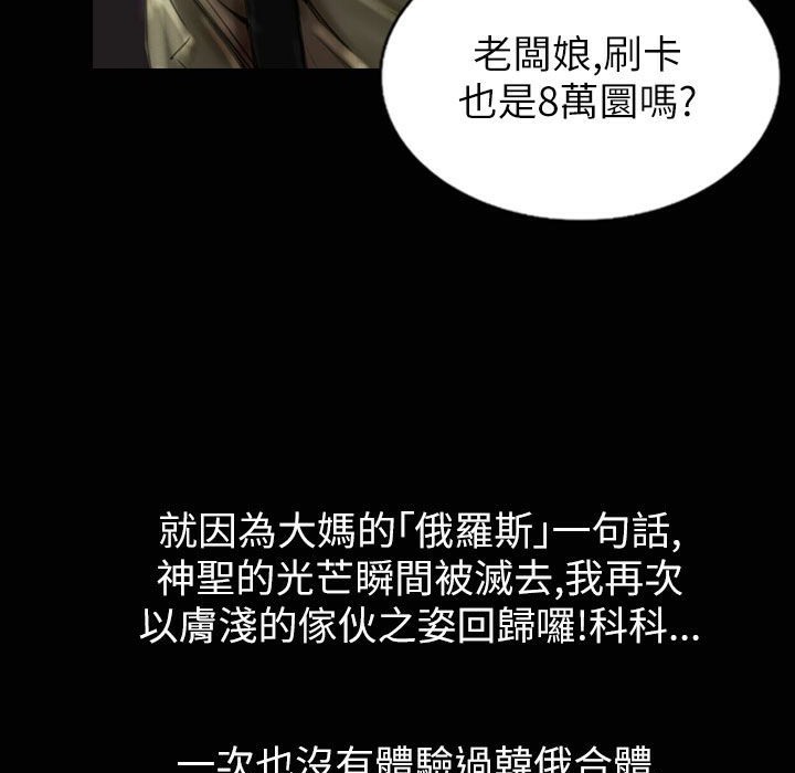 魅力女孩第32话