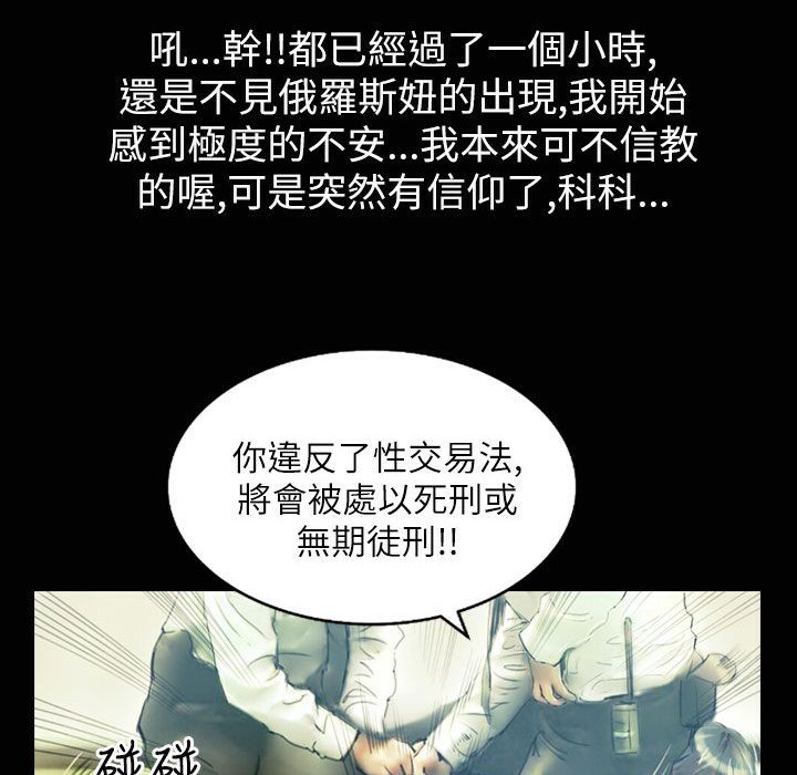 魅力女孩第32话