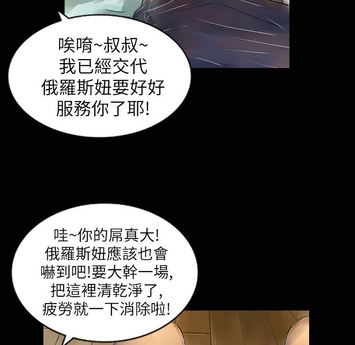 魅力女孩第32话