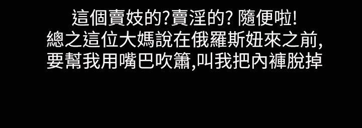 魅力女孩第32话