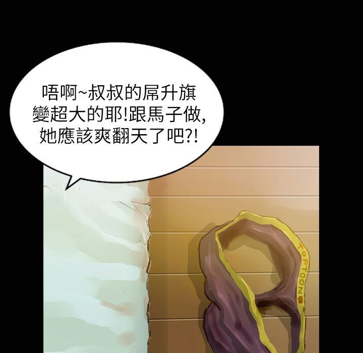 魅力女孩第32话