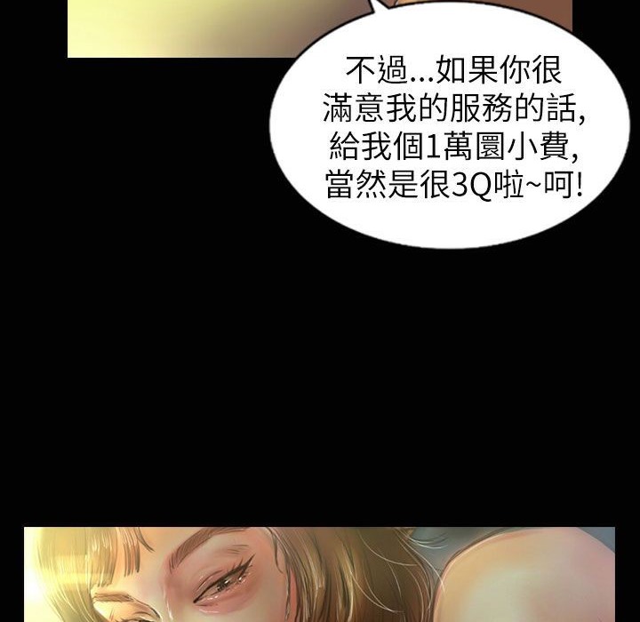 魅力女孩第32话