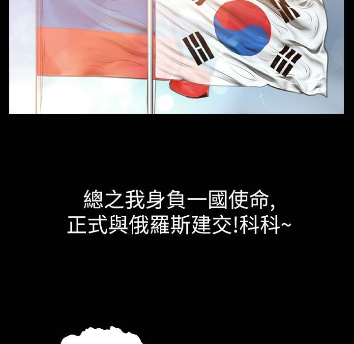 魅力女孩第33话