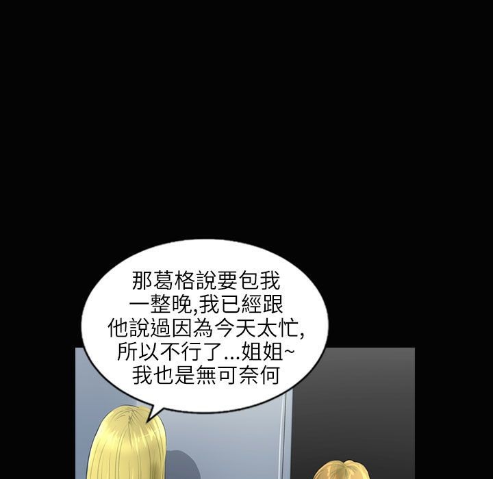 魅力女孩第34话