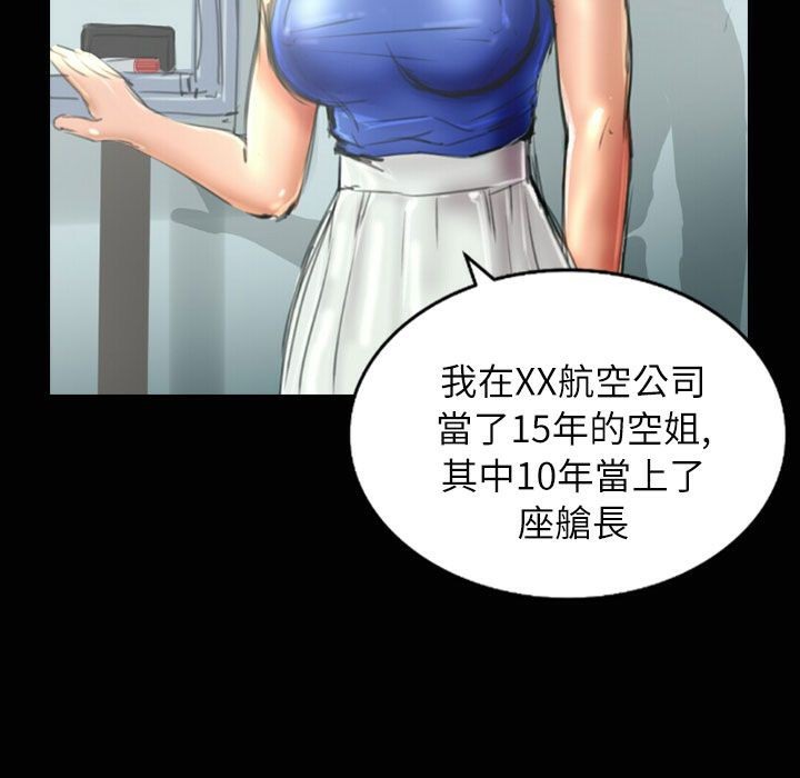 魅力女孩第35话