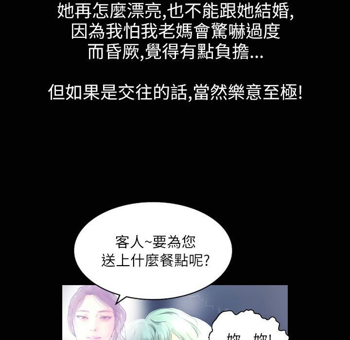 魅力女孩第35话