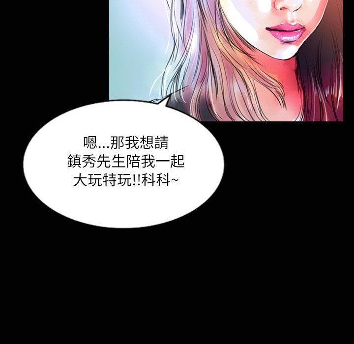 魅力女孩第35话