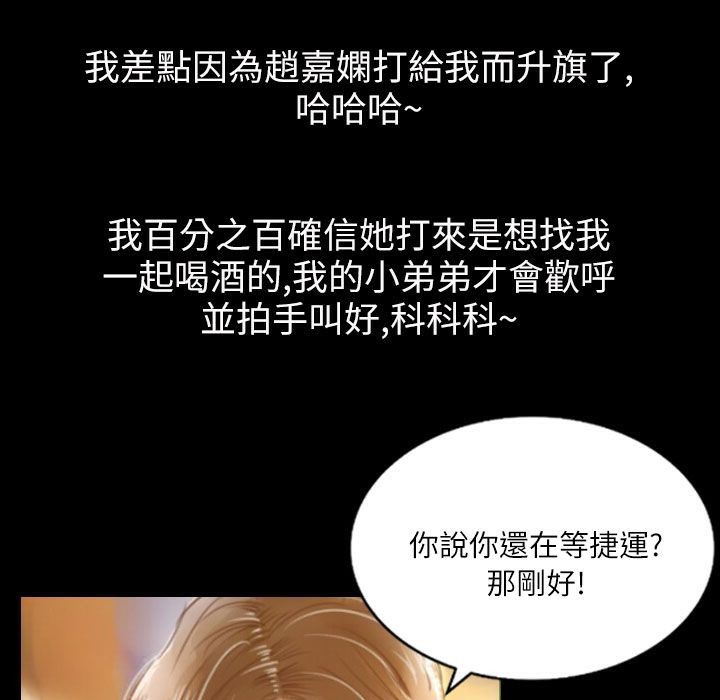 魅力女孩第35话