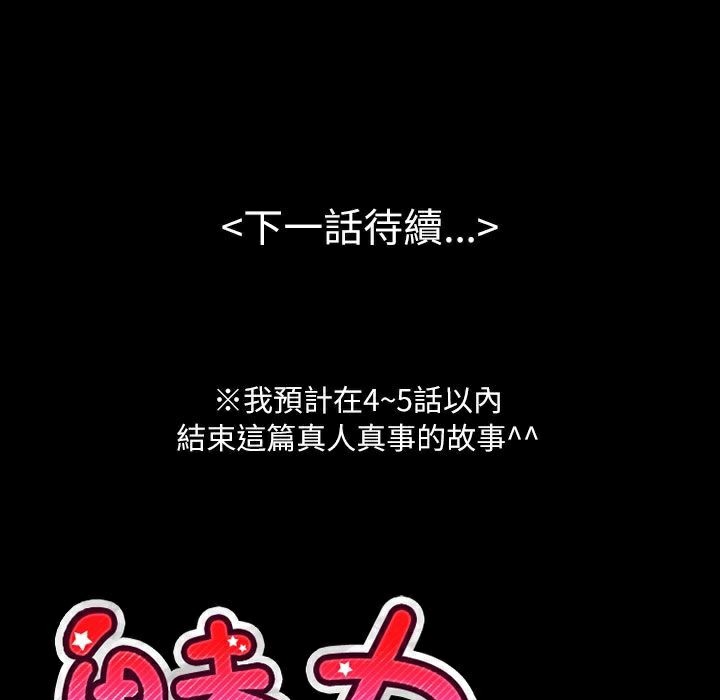 魅力女孩第35话