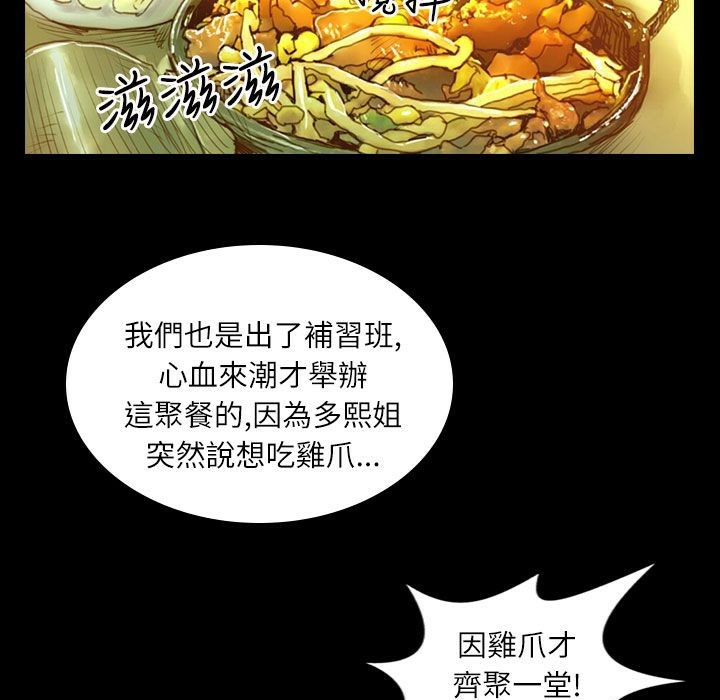 魅力女孩第36话