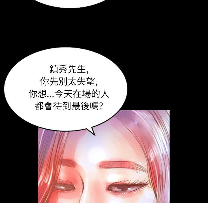 魅力女孩第36话