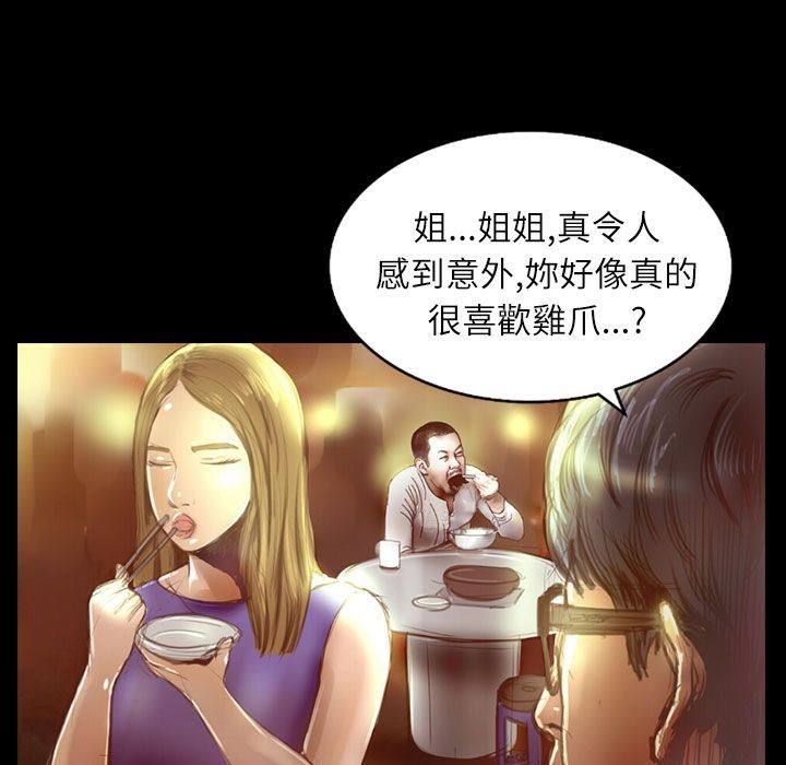 魅力女孩第36话