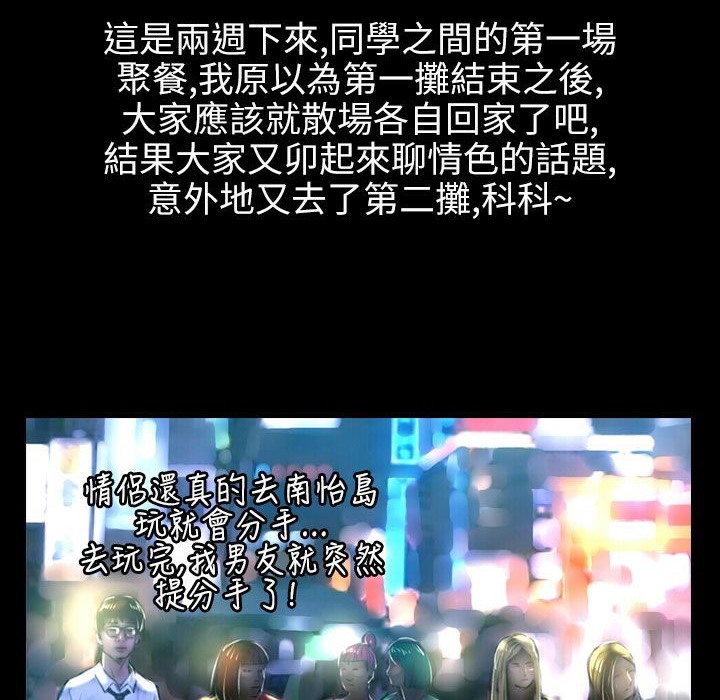 魅力女孩第36话